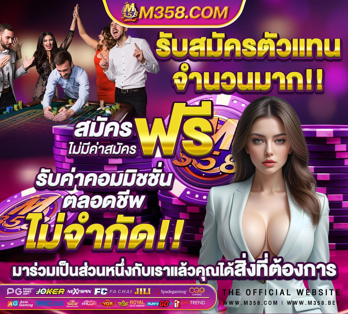 ลิ้งโปรเกม